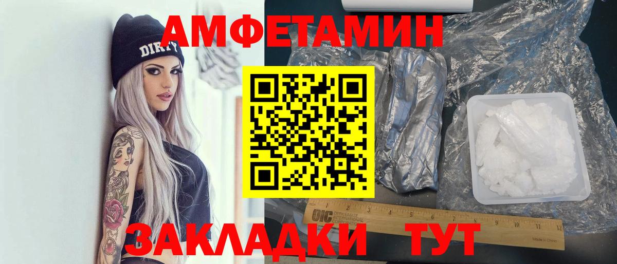 Амфетамин  Amphetamine  Вход с VPN  АМФЕТАМИН VHQ  Вольск 