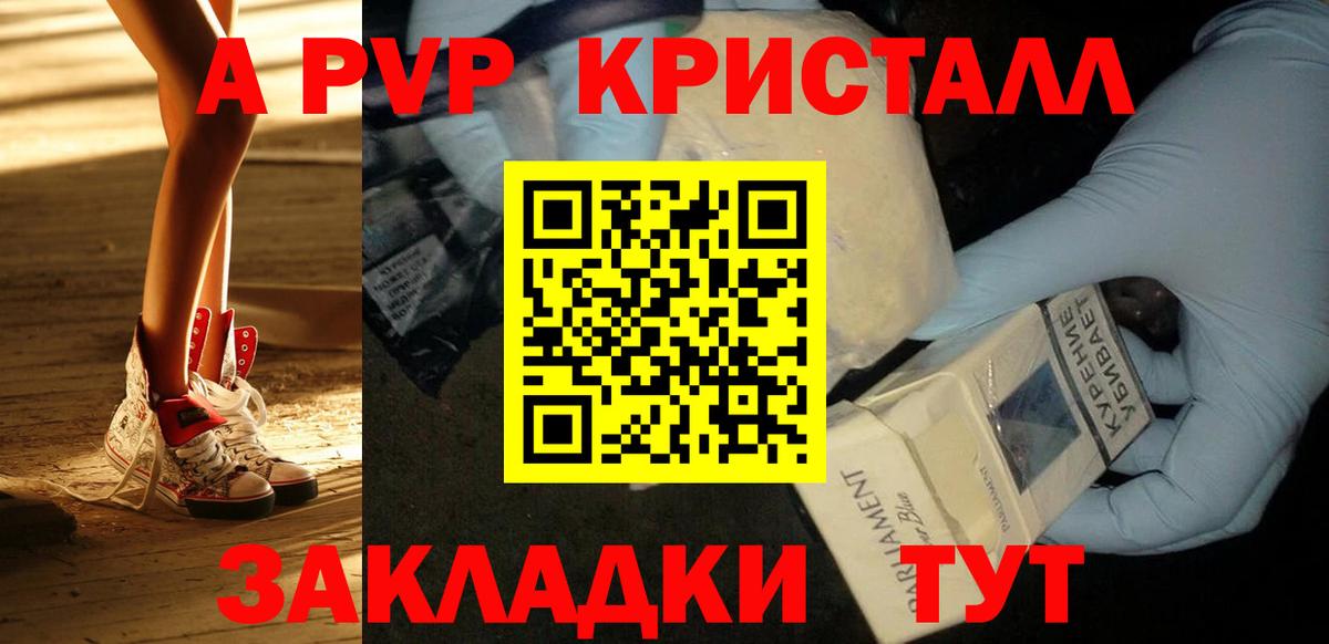 КОКАИН  APVP СК кристаллы  ГАШ  Вход с VPN  Вольск  МАРИХУАНА  Гашиш  Меф МЯУ МЯУ кристаллы 