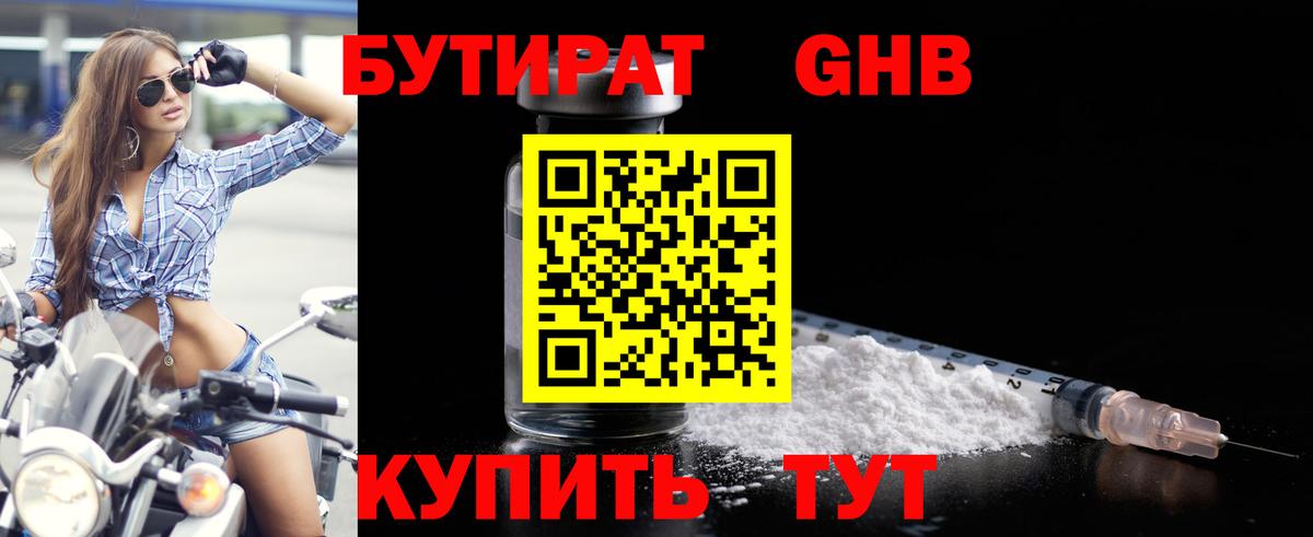 Вольск  БУТИРАТ вода  Вход с VPN 