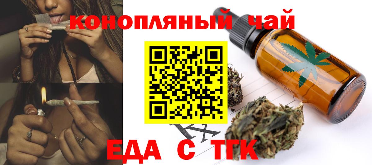 Cannafood конопля  Вход с VPN  Вольск 