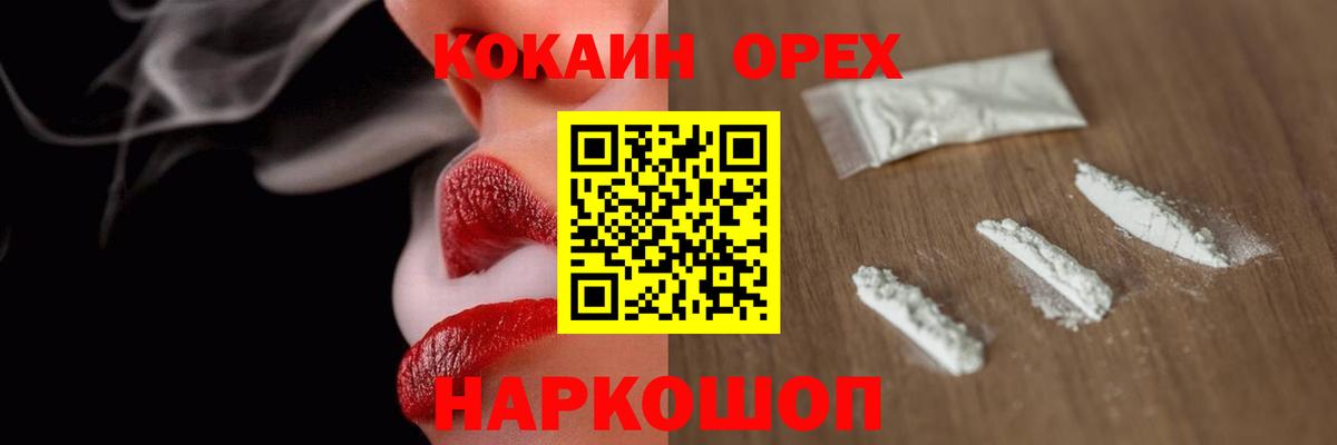 Вольск  КОКАИН 99%  КОКАИН  Вход с VPN  Кокаин 99% 