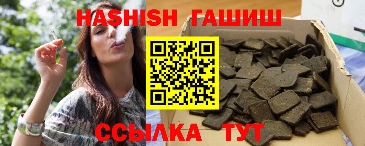 ГАШИШ 40% ТГК Вольск