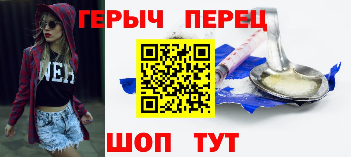 Героин белый Вольск