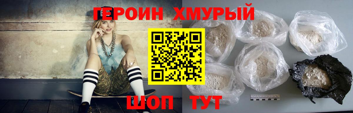 Вольск  Героин VHQ  Вход с VPN 