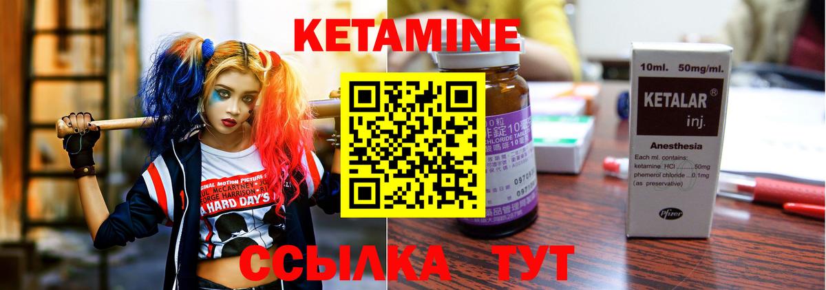 Вольск  Кетамин ketamine  Вход с VPN 