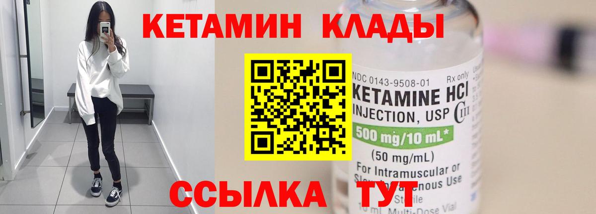Кетамин ketamine Вольск