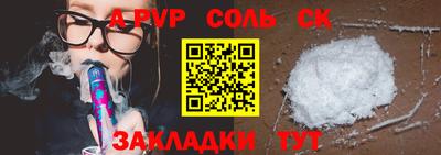 spice Балашиха