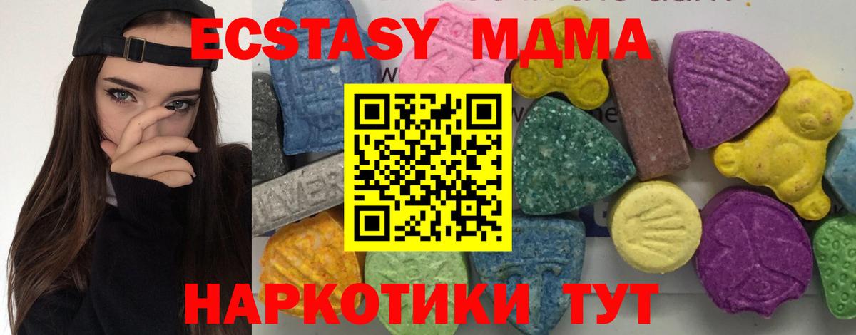 МДМА кристаллы Вольск