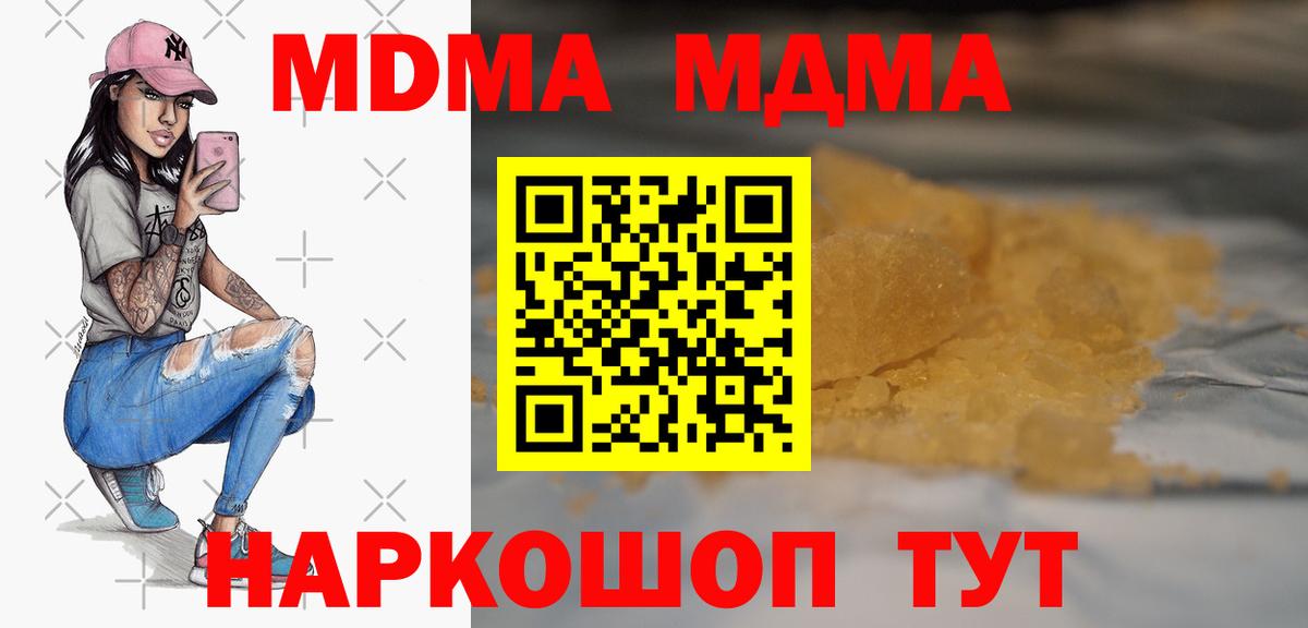MDMA  Вход с VPN  MDMA кристаллы  Вольск  МДМА VHQ 