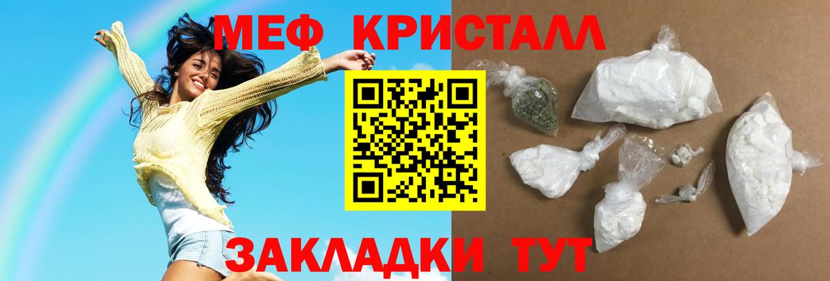 МЕФ  Вход с VPN  Мефедрон VHQ  Вольск  МЕФ 4 MMC 