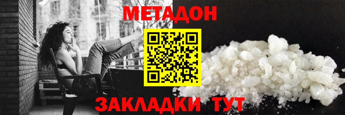 Вольск  Метадон мёд  Вход с VPN  mega   МЕТАДОН мёд 
