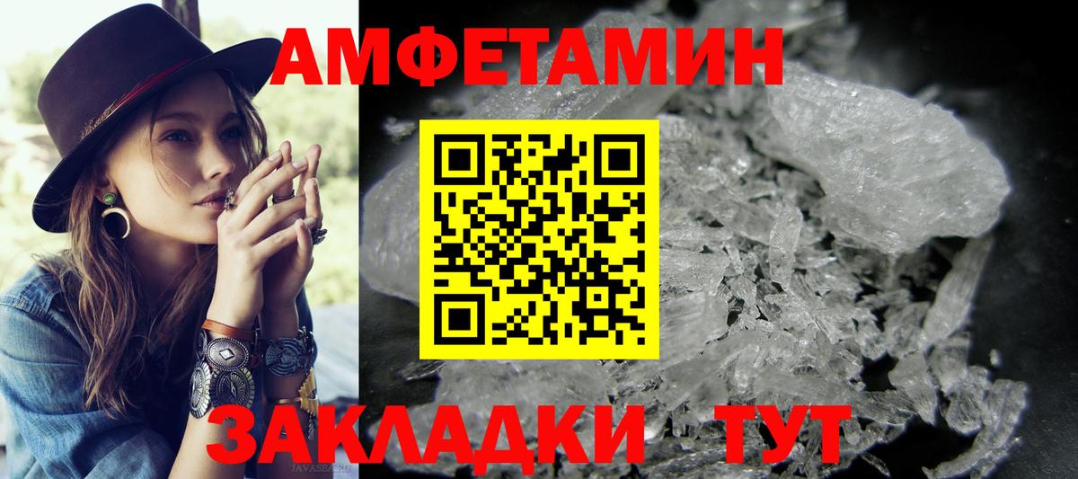 Метамфетамин кристалл Вольск