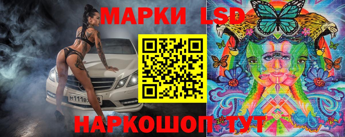 Вольск  Наркотические марки 1500мкг  Наркотические марки 1500мкг  Вход с VPN 